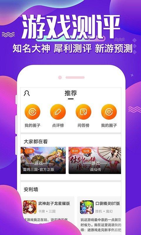 懂游戏app下载