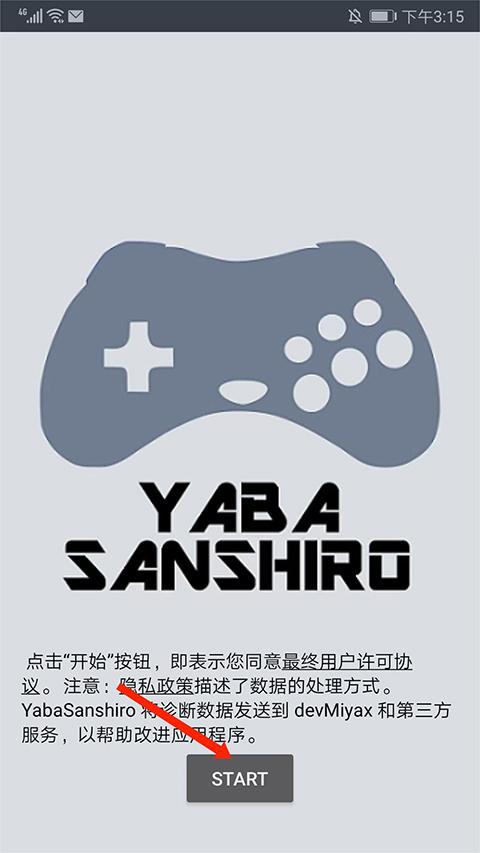 yaba sanshiro 2 pro使用教程