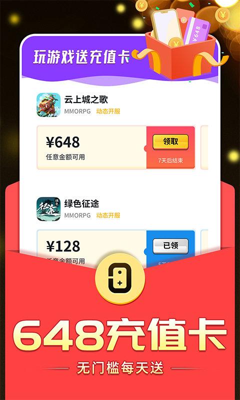 0氪手游app下载
