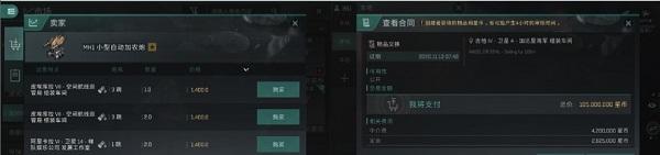 eve星战前夜无烬星河游戏教程