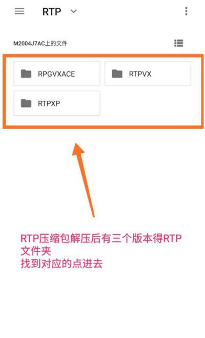joiplay模拟器rpa文件访问方法