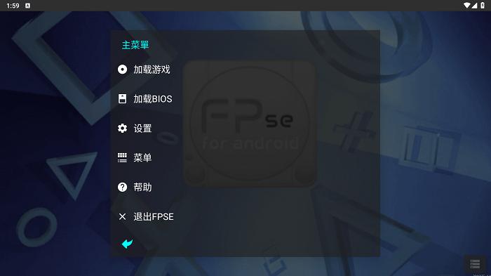 fpse模拟器安卓下载