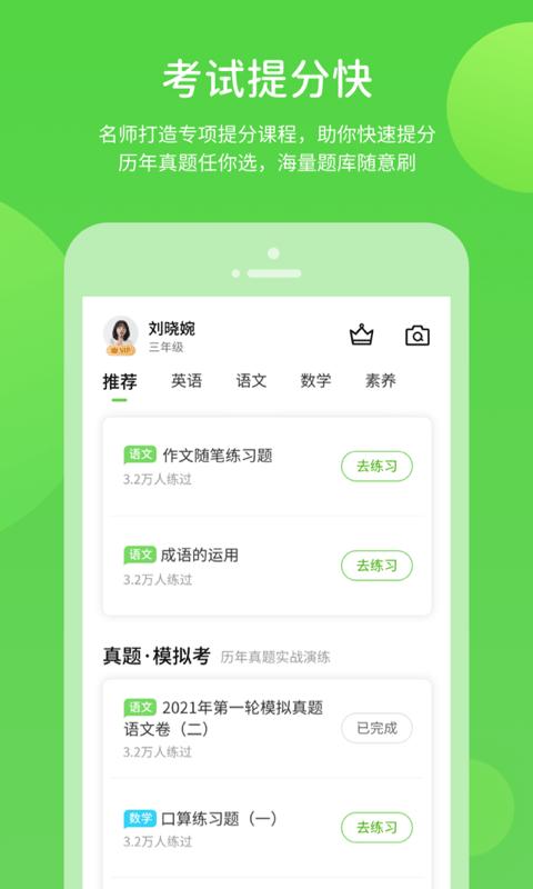 粤人学习app下载