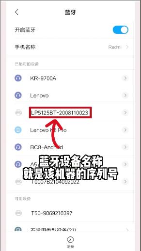 硕方打印app蓝牙连接使用方法教程