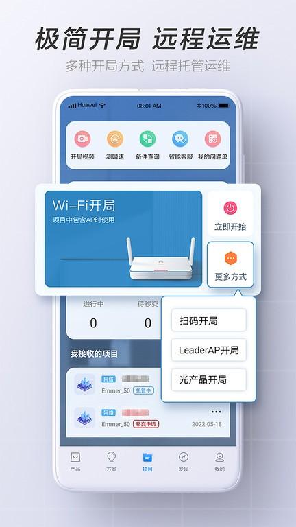 华为亿商app下载官方版