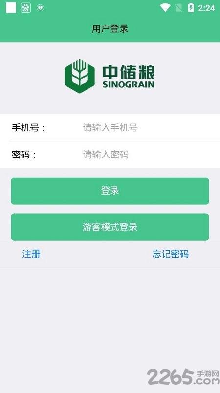 中储粮惠三农app下载软件