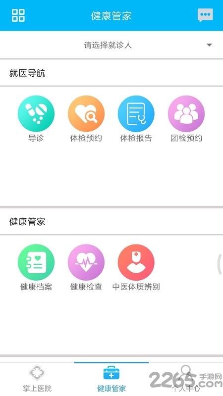 方达掌上医院app下载安装官方版