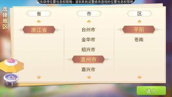 温岭麻将手游最新版