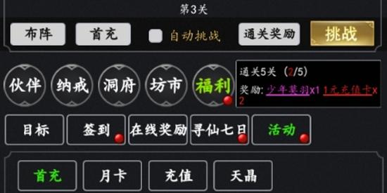 剑气除魔0.1折篮球和鸡