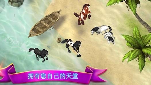 马儿天堂我的梦想牧场最新版(Horse Paradise)