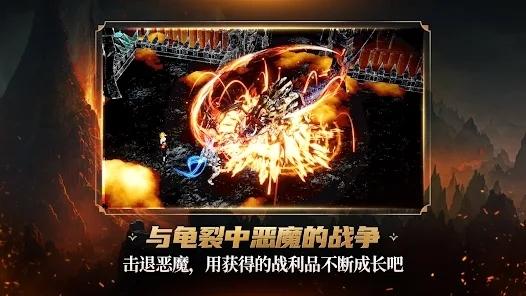 地下城与恶魔猎人官方版