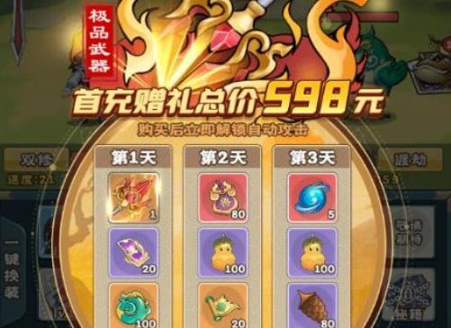 万神之王0.1折一剑开箱版