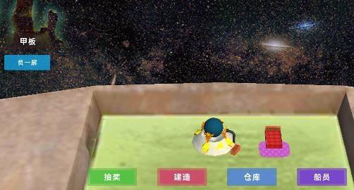 星际探险物语游戏