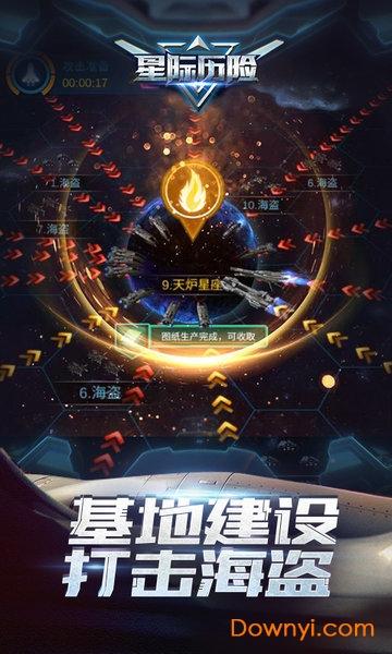 星际历险流浪地球无限氪晶版