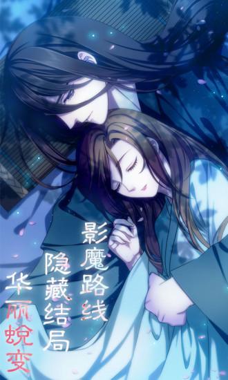 梦回南朝无限花晶石版