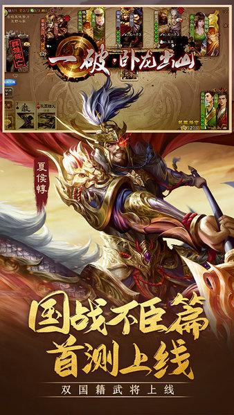 三国杀移动版测试版