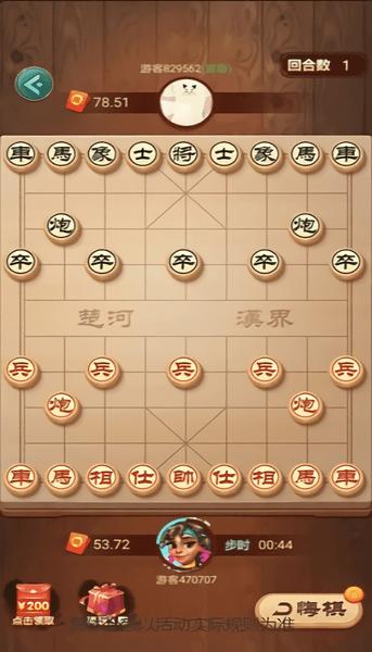 全民下象棋红包版