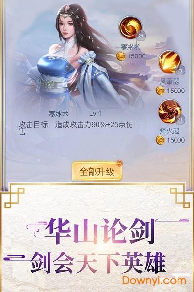 封仙传奇无敌版