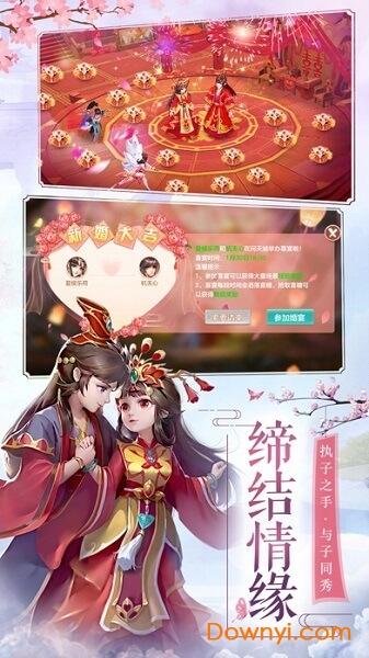 醉西游之妖神之殇手游