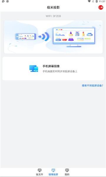 极米投影仪app下载