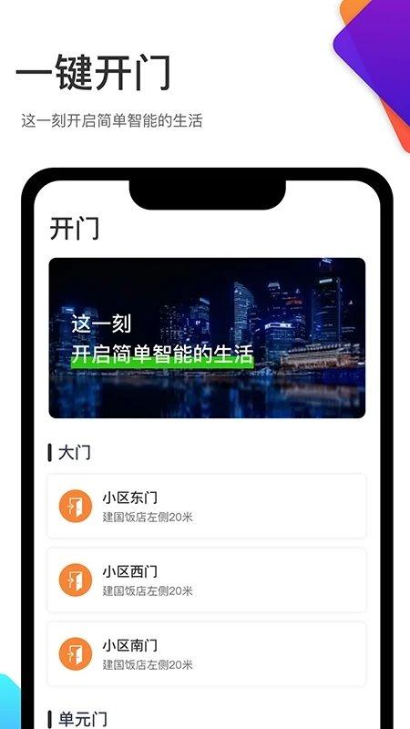 沣东城建云尚生活软件下载