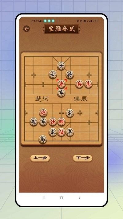 下棋有方鸭app下载