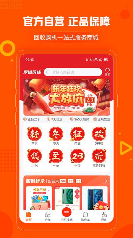 小当严选app下载