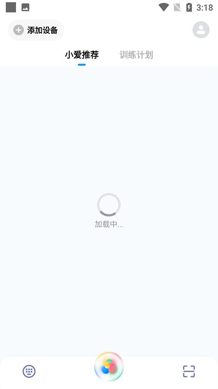 小爱同学智能音响app