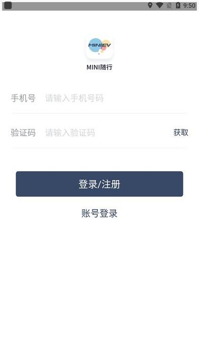 mini随行app下载