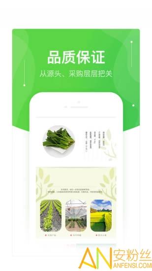 快马送菜app下载