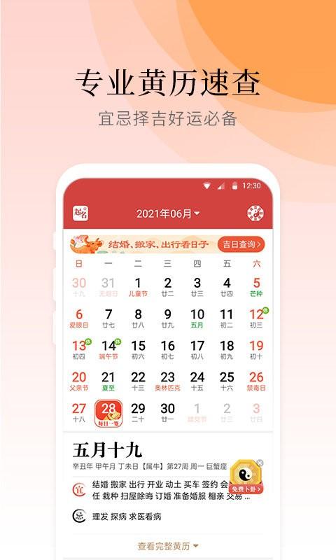 气象大师最新版下载