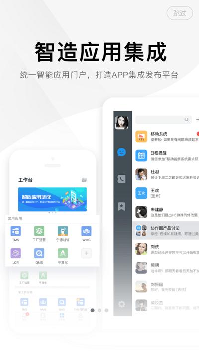 上汽智造app下载