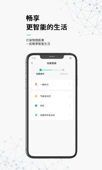 无线动能app下载