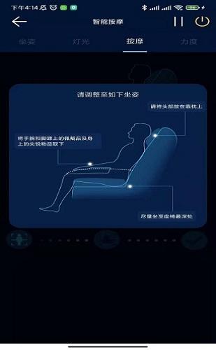 奥佳华健康管家app下载