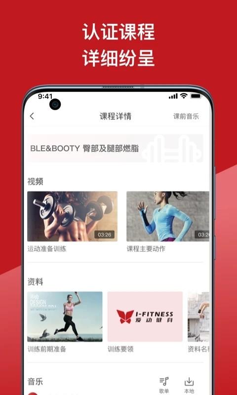 爱动教练端app下载