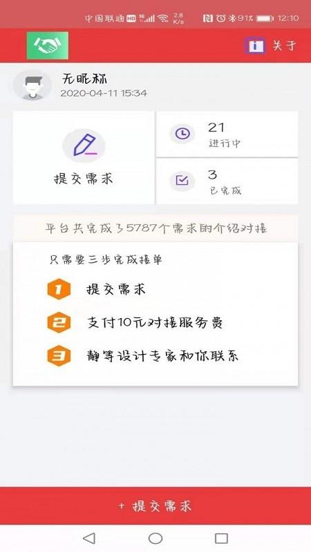 设计有约最新版下载