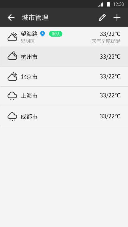 天气预报实时天气王软件下载