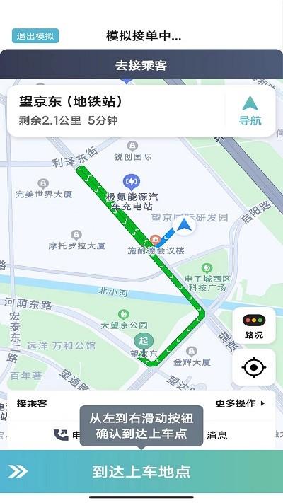 吉刻上车车主版下载安装