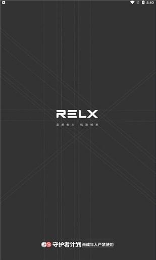 relxme悦刻最新版下载