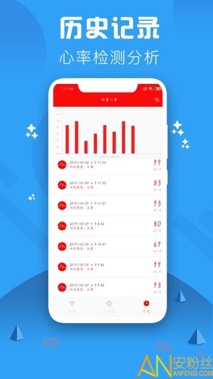 心率检测仪最新版下载