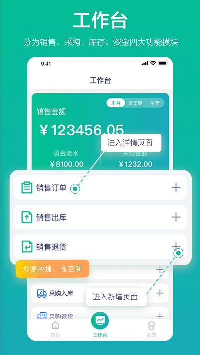 九章云销app下载