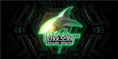 黑鲨游戏空间 2023最新版