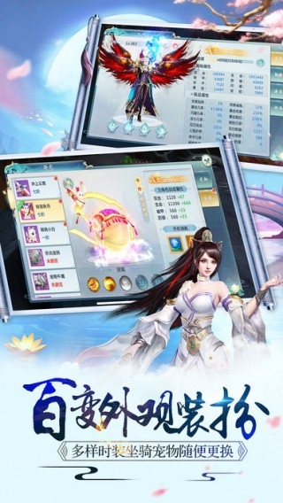 九天仙域iOS版