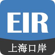 EIRIMS上海口岸app