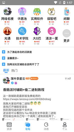落叶社区app