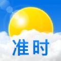 准时天气预报最新版