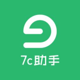 7c助手手机最新版