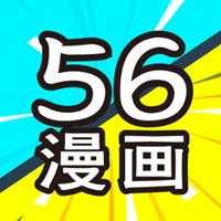 56漫画app官方版最新下载