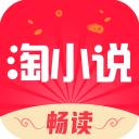 免费淘小说app