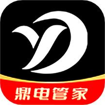 鼎电管家app